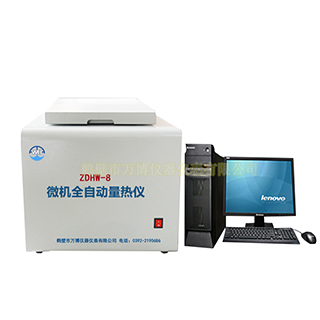 醇基燃料油熱值檢測儀器，油品熱值測定儀，鍋爐油熱值檢測儀
